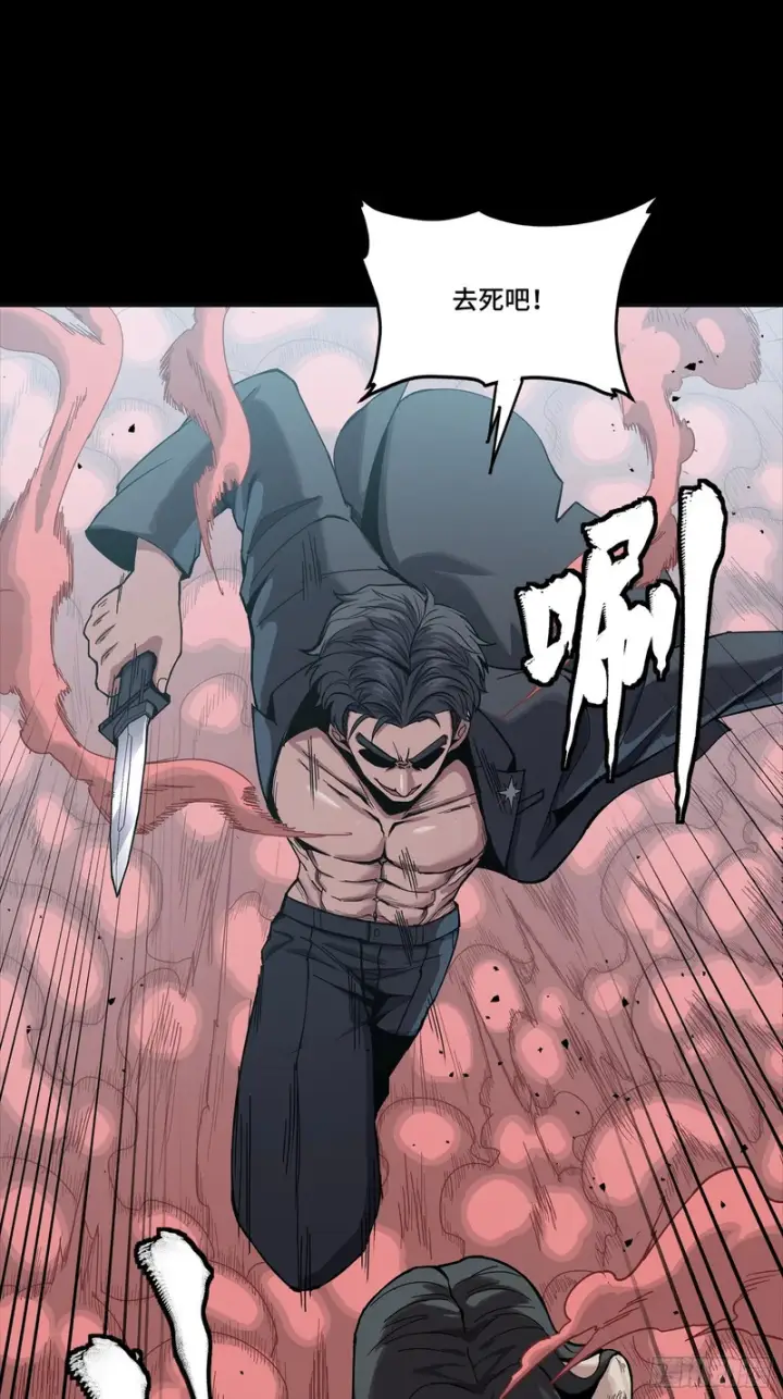 漫画《星甲魂将传》322 四魔将的第五人第31张图