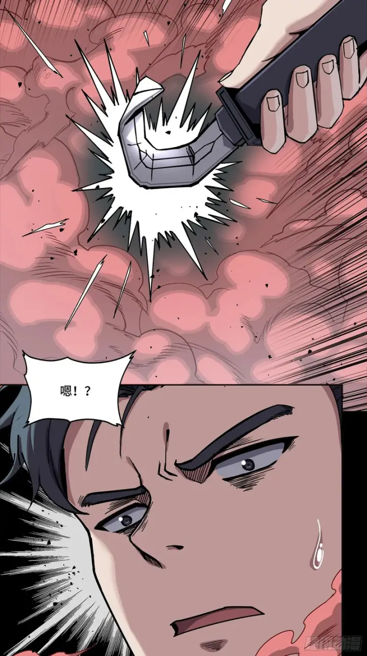 漫画《星甲魂将传》322 四魔将的第五人第33张图