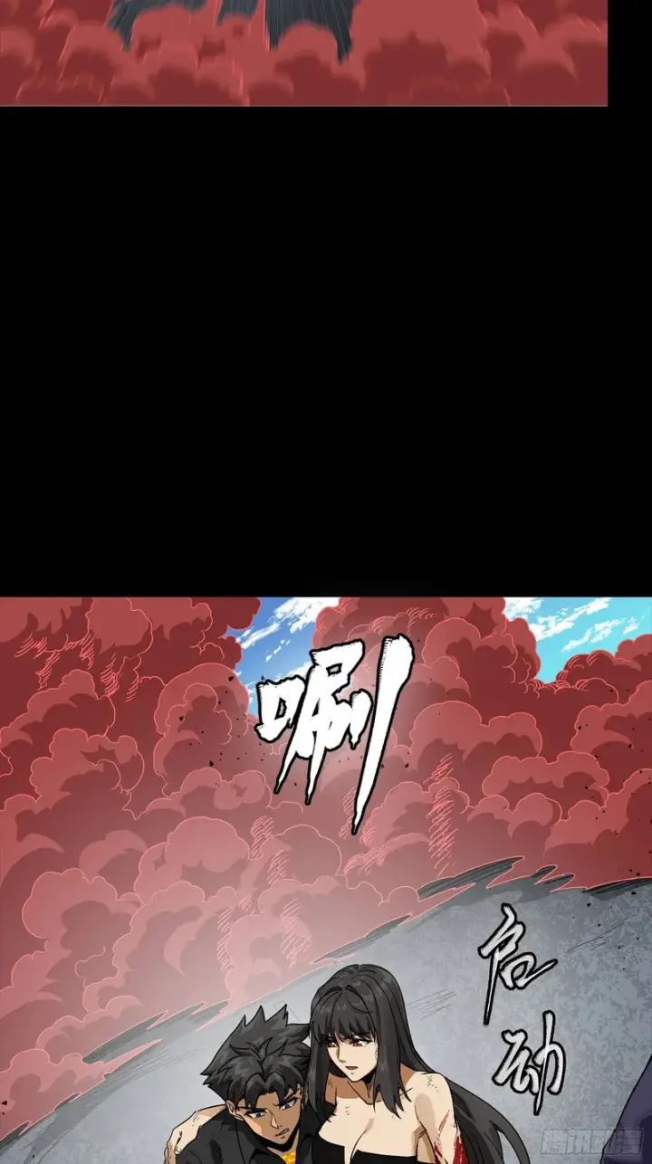 漫画《星甲魂将传》322 四魔将的第五人第41张图