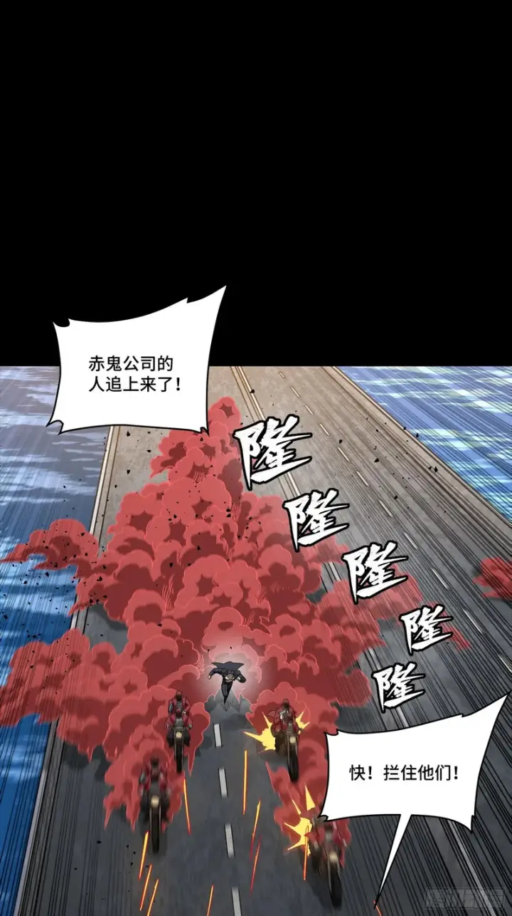 漫画《星甲魂将传》322 四魔将的第五人第44张图