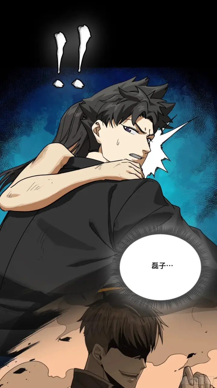 漫画《星甲魂将传》322 四魔将的第五人第47张图