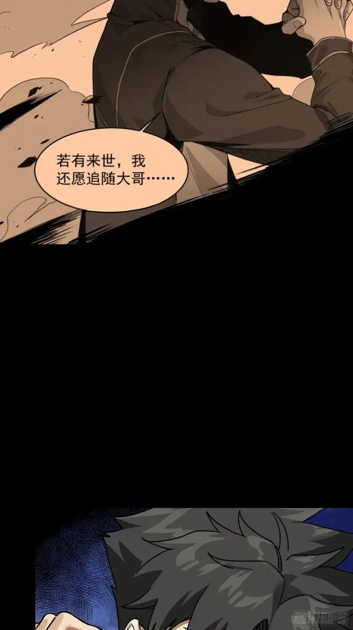 漫画《星甲魂将传》322 四魔将的第五人第48张图