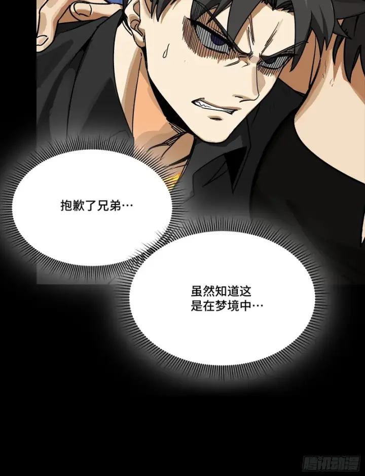 漫画《星甲魂将传》322 四魔将的第五人第49张图