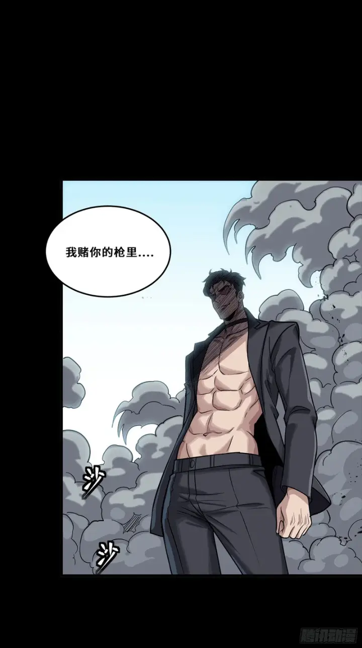漫画《星甲魂将传》322 四魔将的第五人第5张图