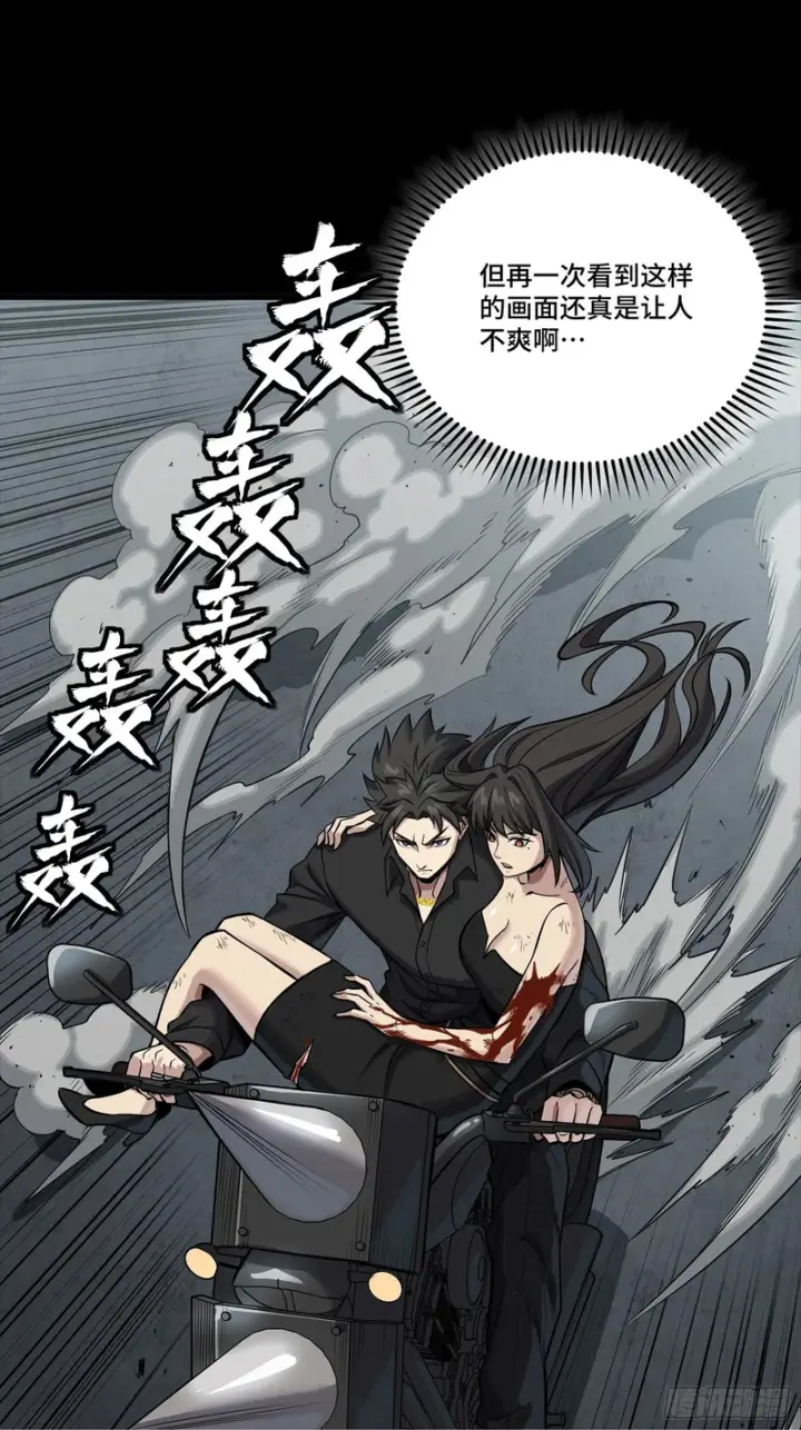 漫画《星甲魂将传》322 四魔将的第五人第50张图