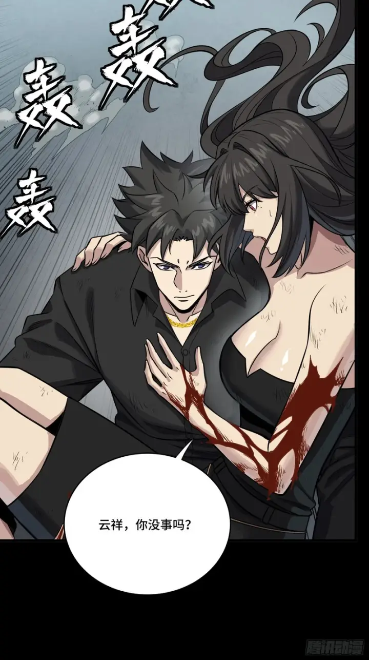 漫画《星甲魂将传》322 四魔将的第五人第53张图