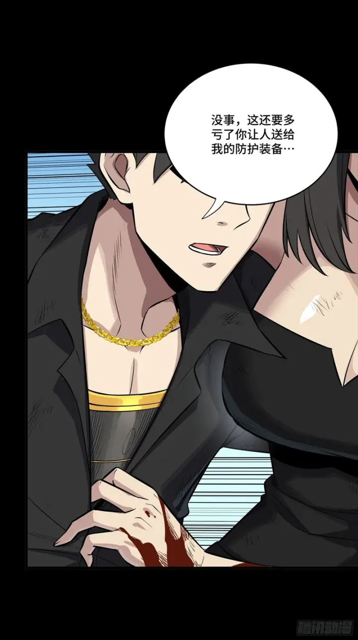 漫画《星甲魂将传》322 四魔将的第五人第54张图