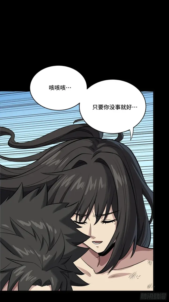 漫画《星甲魂将传》322 四魔将的第五人第55张图