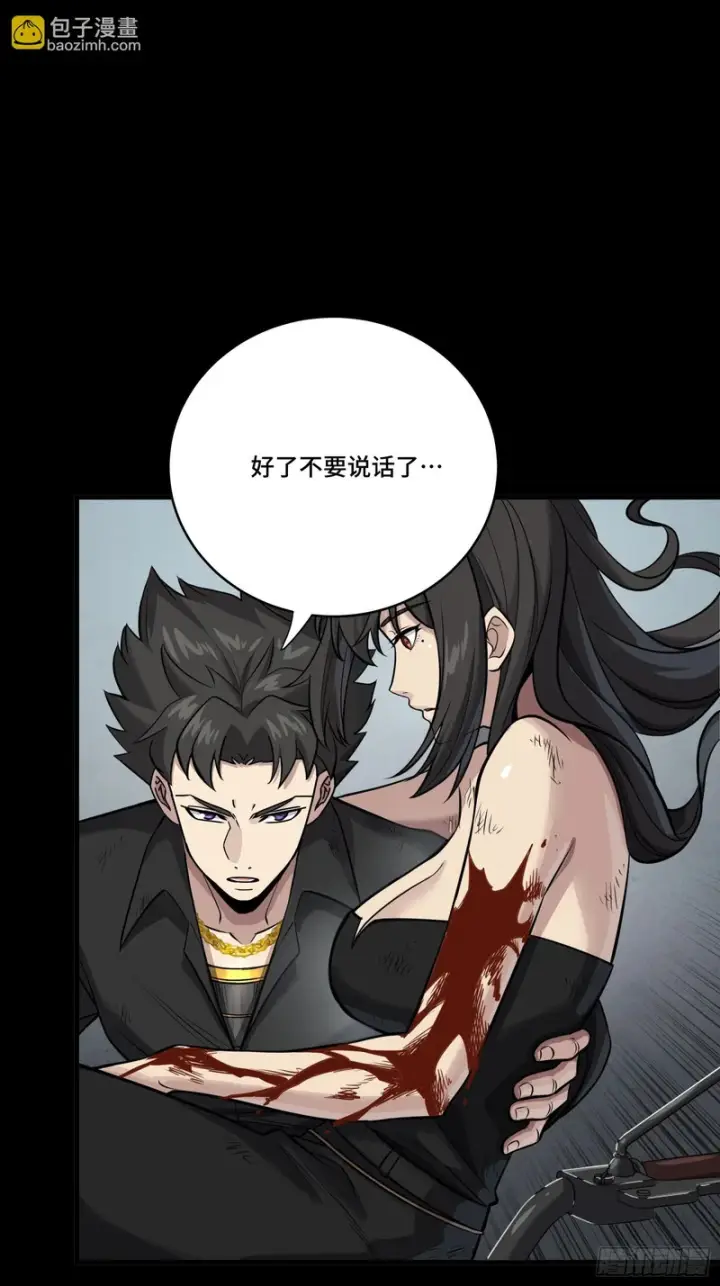 漫画《星甲魂将传》322 四魔将的第五人第56张图