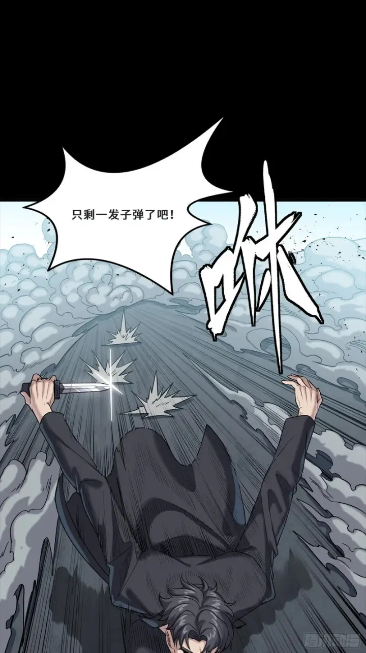 漫画《星甲魂将传》322 四魔将的第五人第6张图