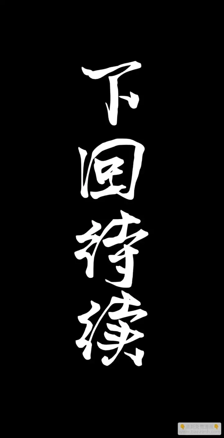 漫画《星甲魂将传》322 四魔将的第五人第71张图