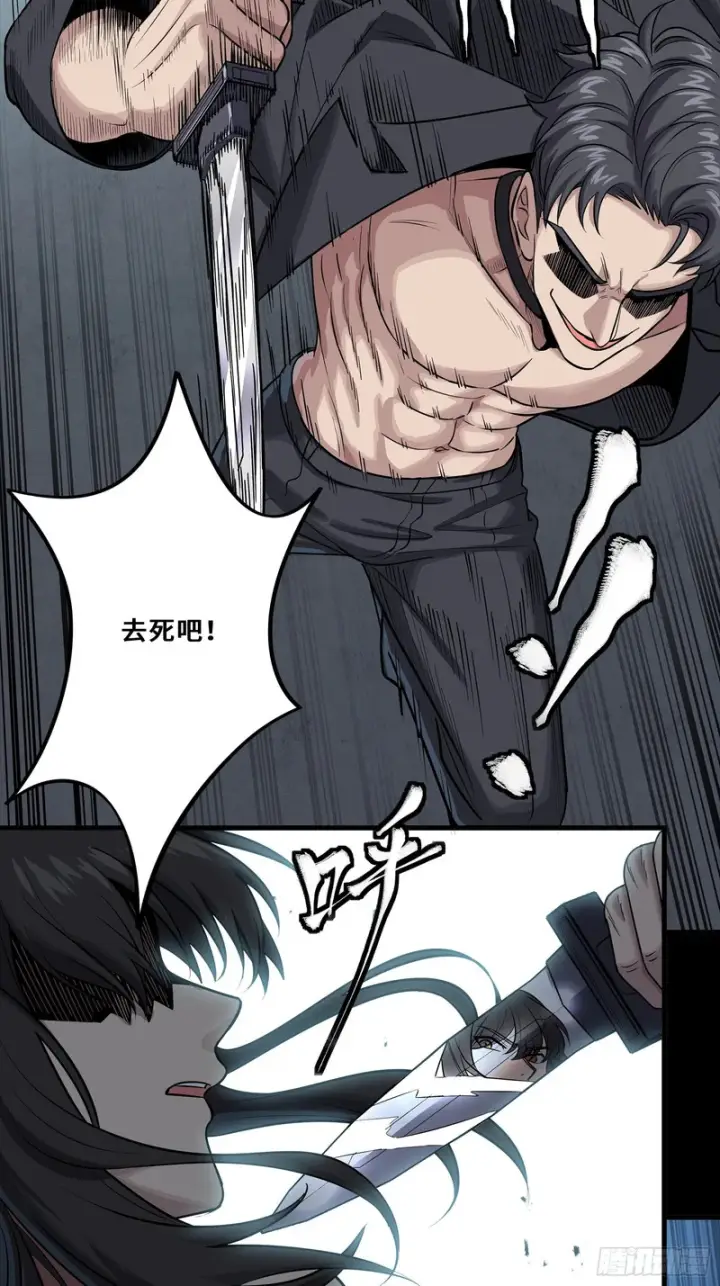 漫画《星甲魂将传》322 四魔将的第五人第8张图