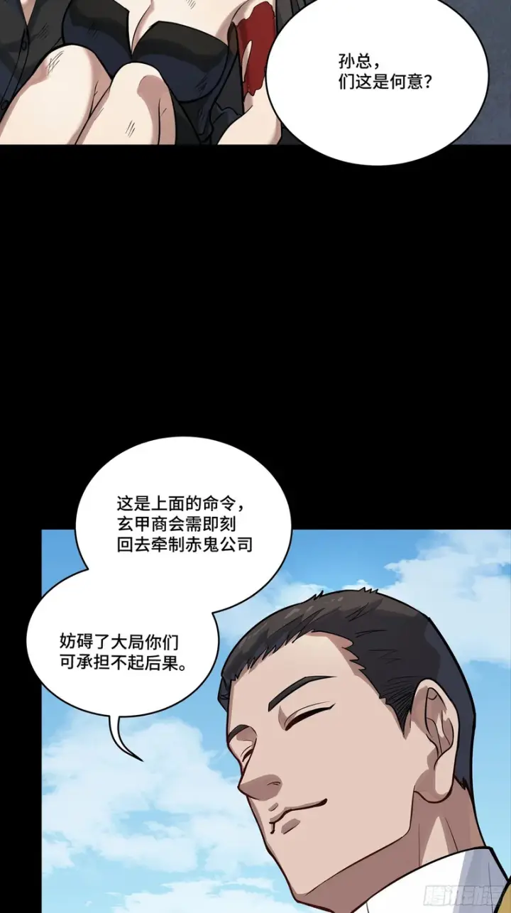 漫画《星甲魂将传》323 如有来世第3张图