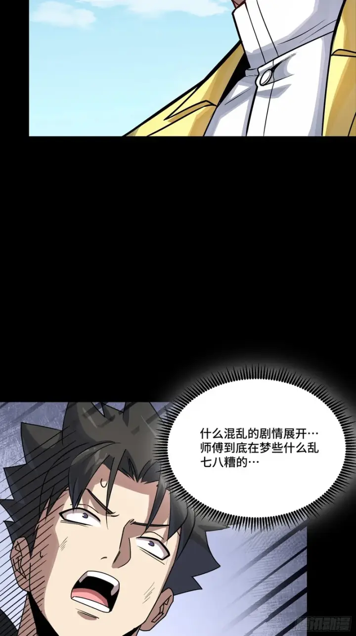 漫画《星甲魂将传》323 如有来世第4张图