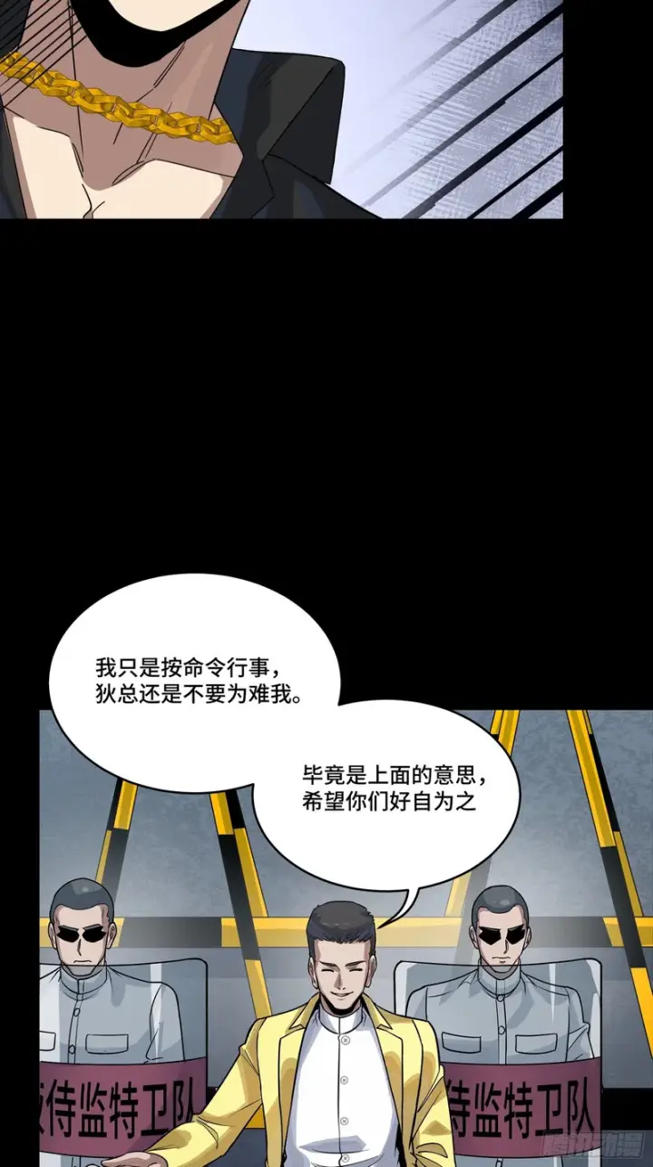 漫画《星甲魂将传》323 如有来世第5张图