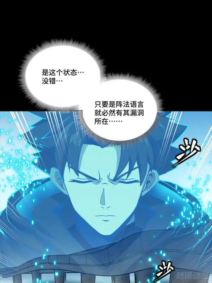漫画《星甲魂将传》323 如有来世第58张图