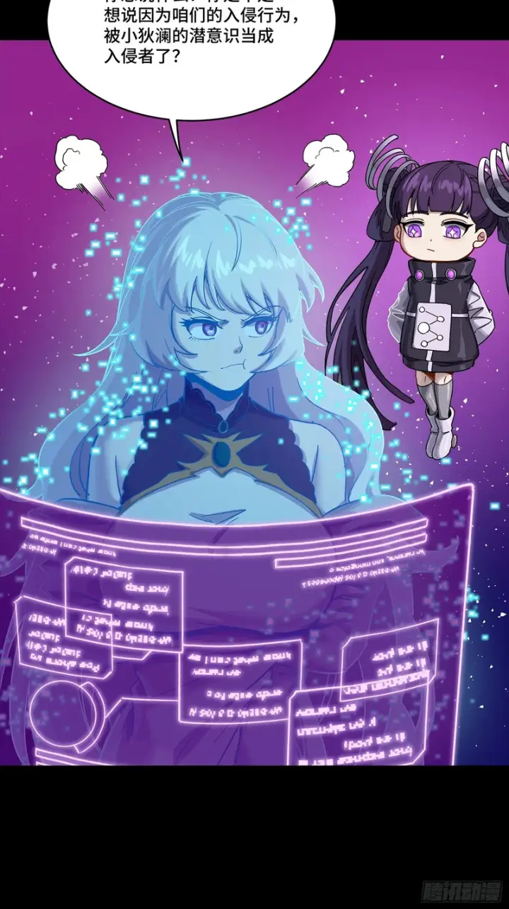 漫画《星甲魂将传》323 如有来世第69张图