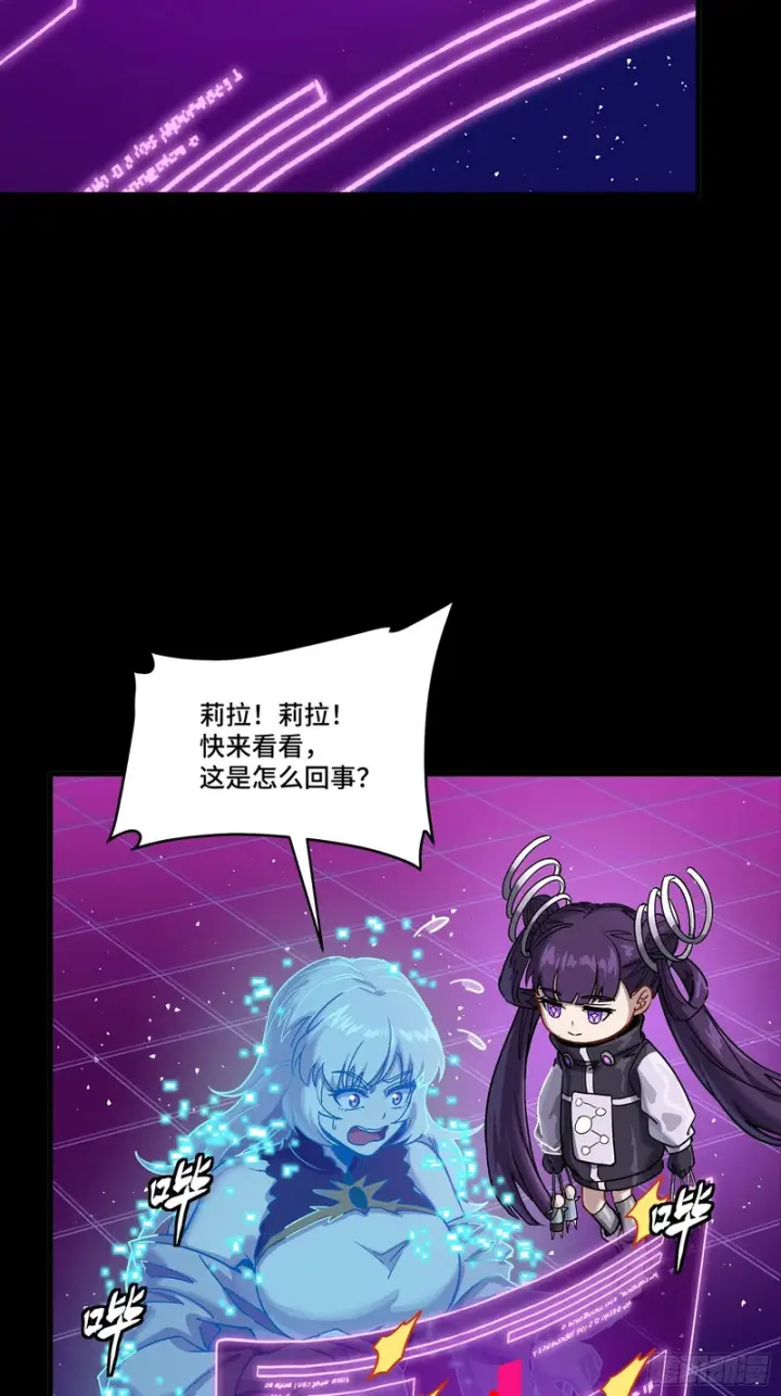 漫画《星甲魂将传》323 如有来世第72张图