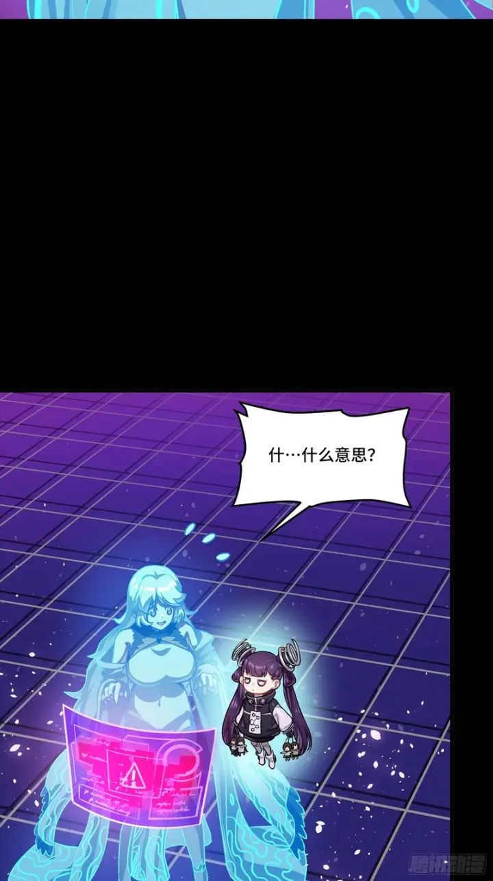 漫画《星甲魂将传》323 如有来世第75张图