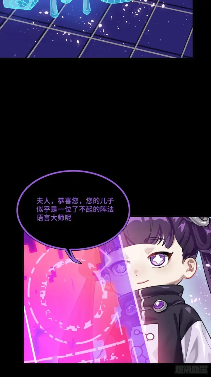 漫画《星甲魂将传》323 如有来世第76张图