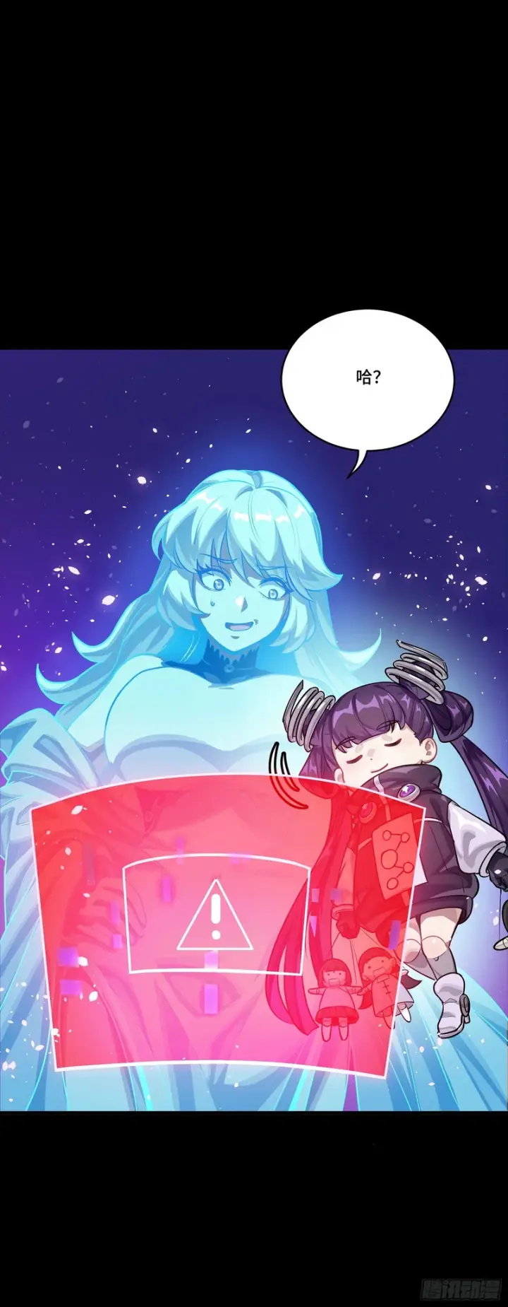 漫画《星甲魂将传》323 如有来世第77张图