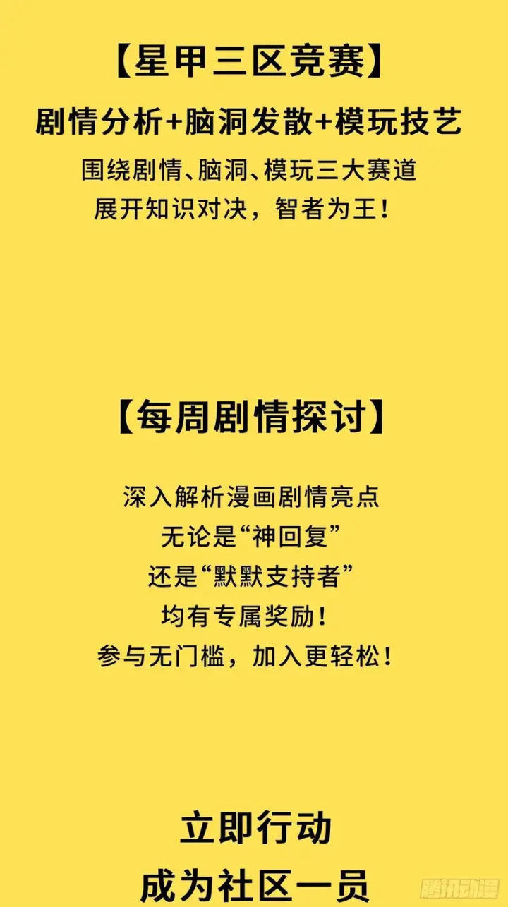 漫画《星甲魂将传》323 如有来世第82张图