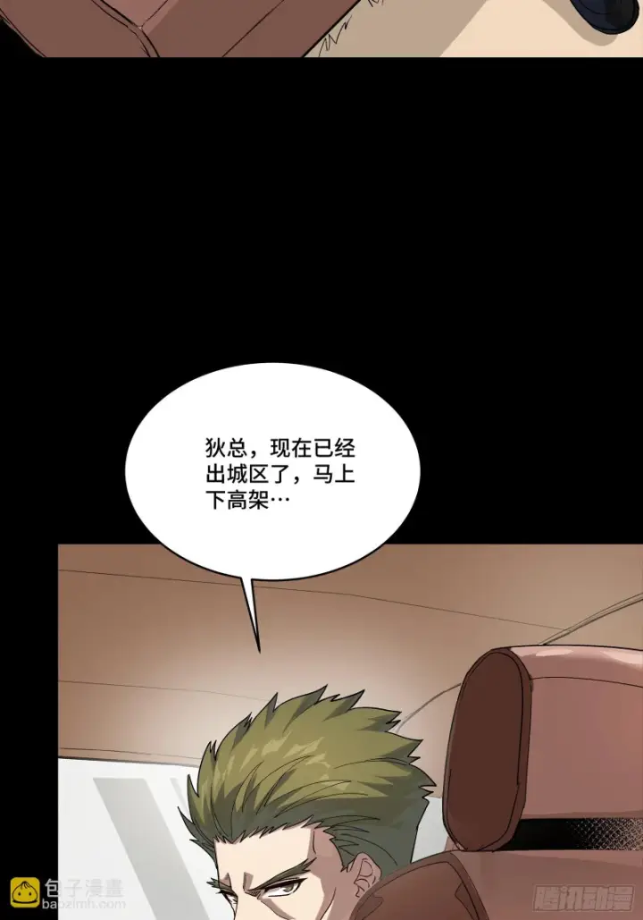 漫画《星甲魂将传》324 幻境之中我为主宰第10张图
