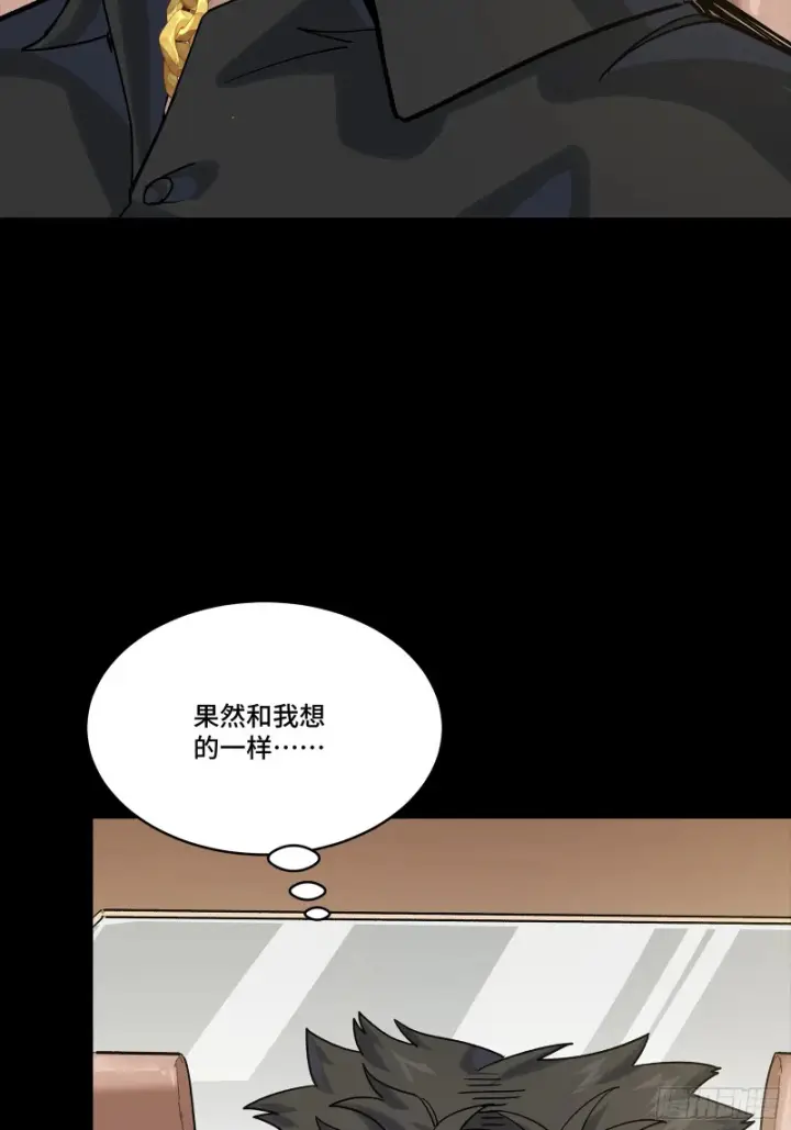 漫画《星甲魂将传》324 幻境之中我为主宰第14张图
