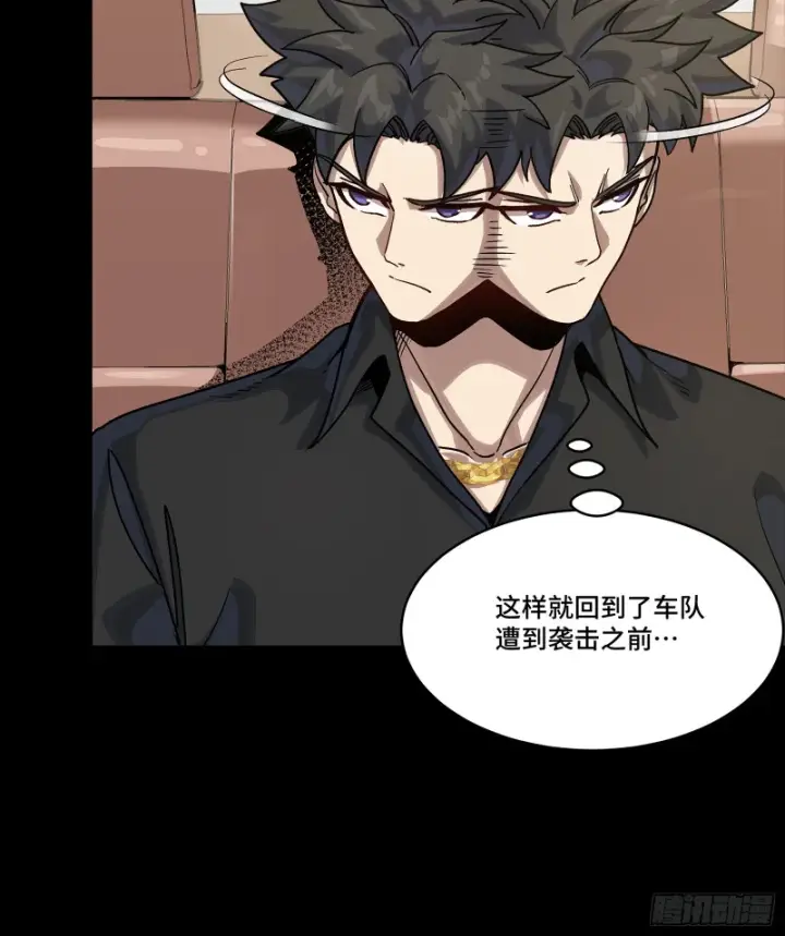 漫画《星甲魂将传》324 幻境之中我为主宰第15张图