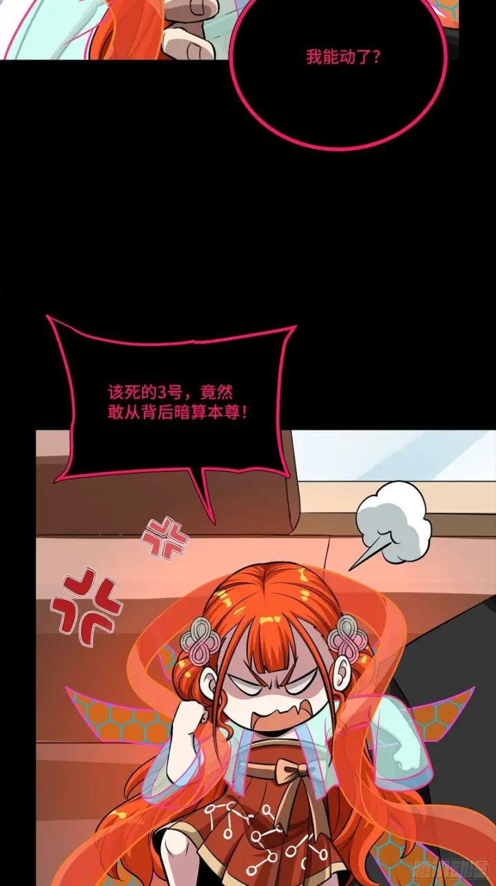 漫画《星甲魂将传》324 幻境之中我为主宰第27张图