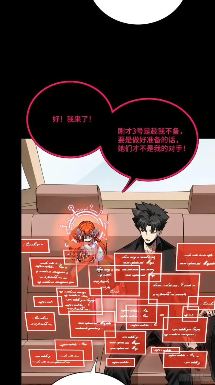 漫画《星甲魂将传》324 幻境之中我为主宰第32张图