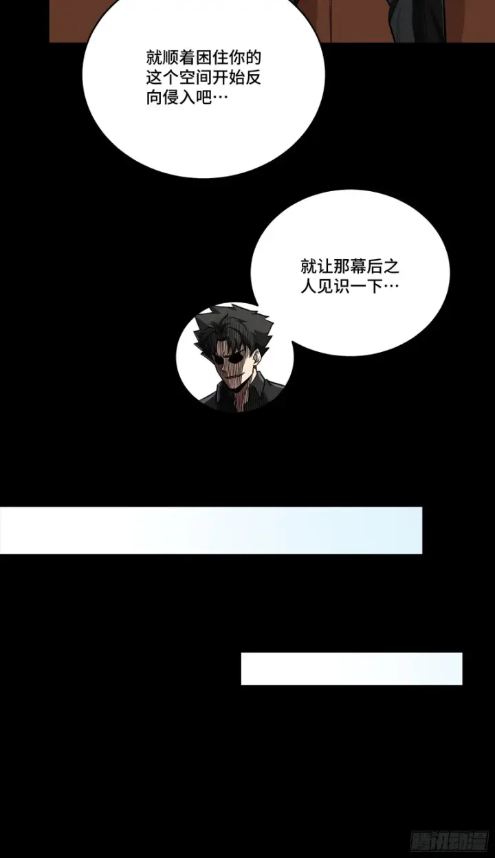 漫画《星甲魂将传》324 幻境之中我为主宰第33张图