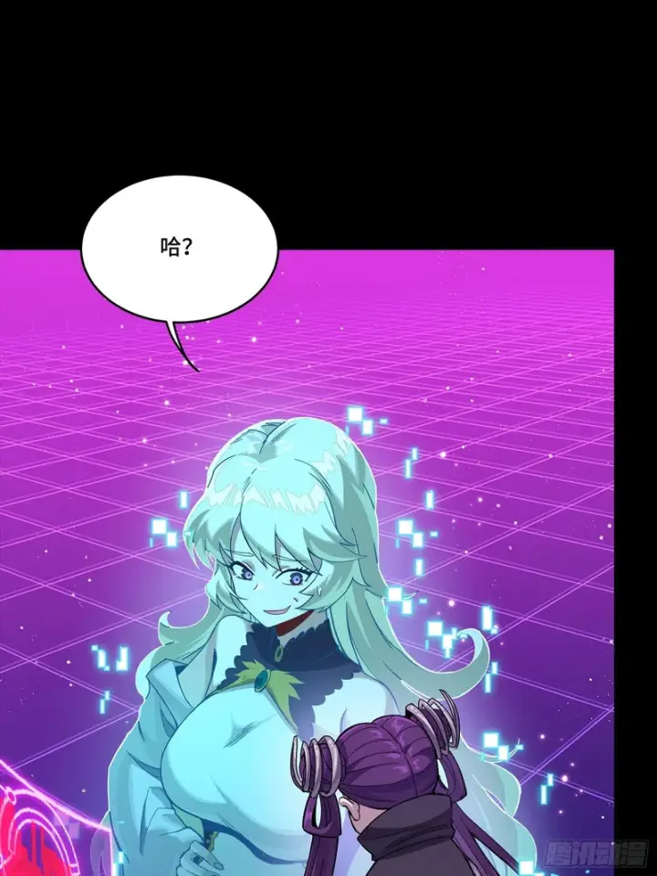 漫画《星甲魂将传》324 幻境之中我为主宰第34张图