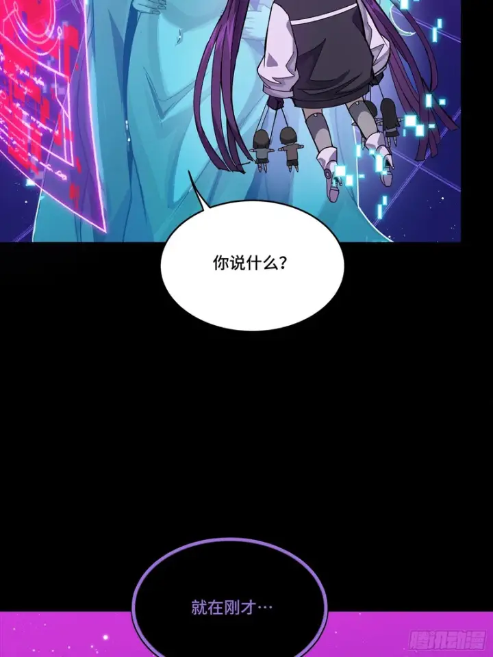 漫画《星甲魂将传》324 幻境之中我为主宰第35张图