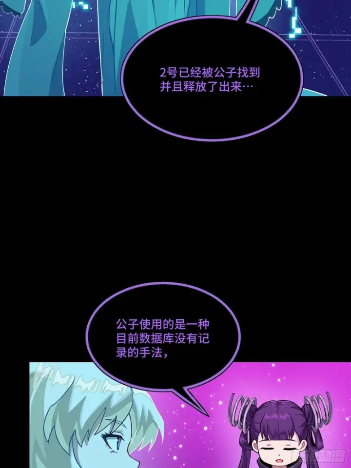 漫画《星甲魂将传》324 幻境之中我为主宰第37张图