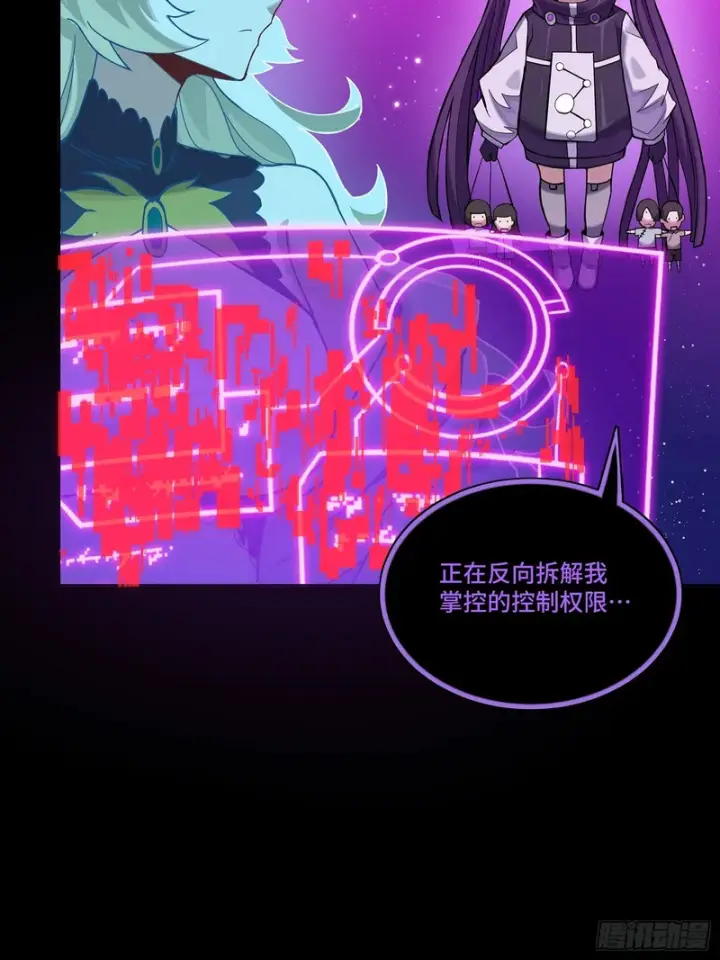 漫画《星甲魂将传》324 幻境之中我为主宰第38张图