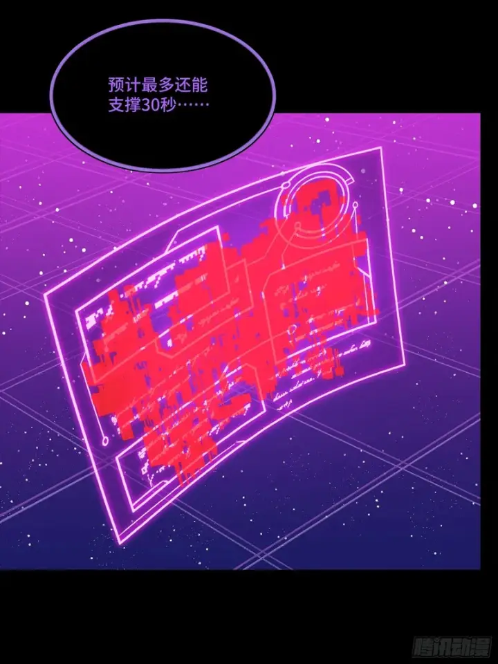 漫画《星甲魂将传》324 幻境之中我为主宰第39张图