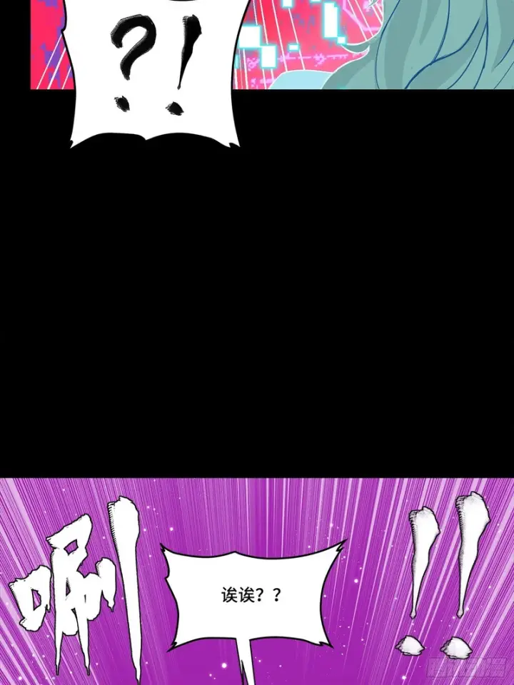 漫画《星甲魂将传》324 幻境之中我为主宰第43张图