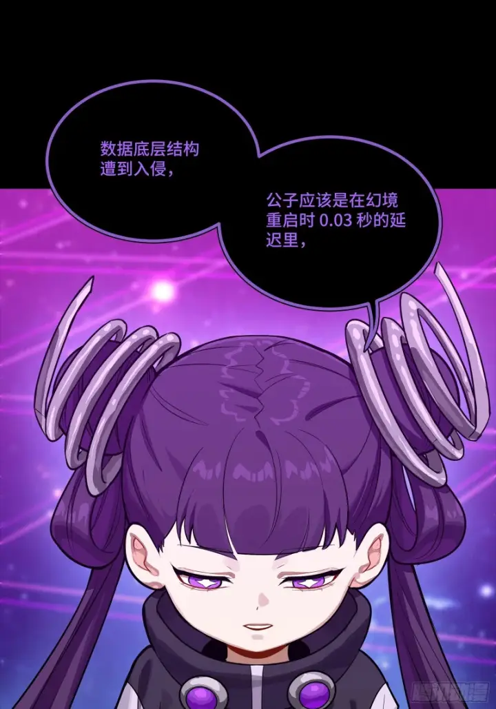 漫画《星甲魂将传》324 幻境之中我为主宰第45张图