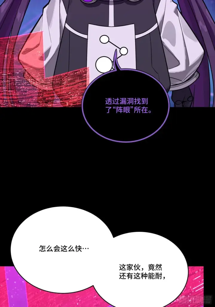 漫画《星甲魂将传》324 幻境之中我为主宰第46张图