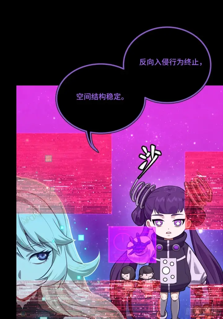漫画《星甲魂将传》324 幻境之中我为主宰第48张图