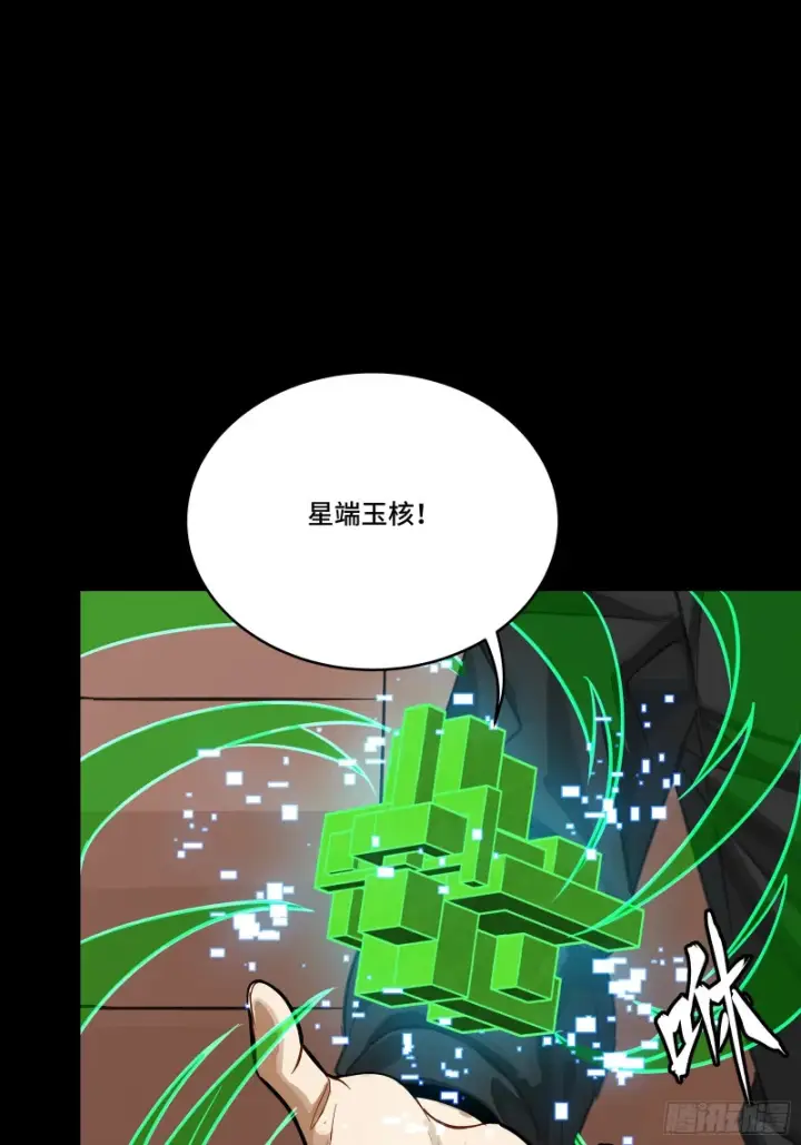 漫画《星甲魂将传》324 幻境之中我为主宰第52张图