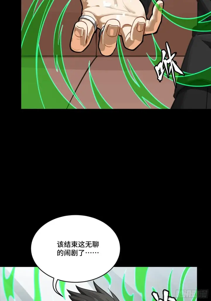 漫画《星甲魂将传》324 幻境之中我为主宰第53张图