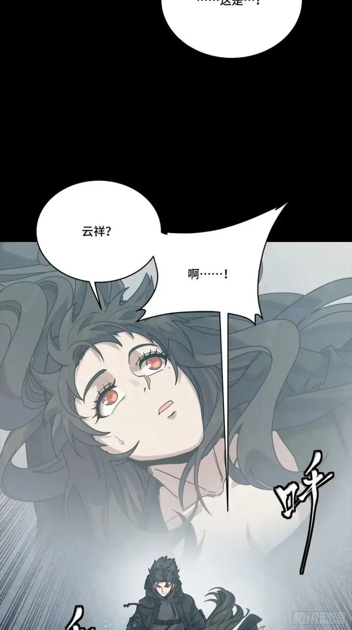 漫画《星甲魂将传》324 幻境之中我为主宰第61张图