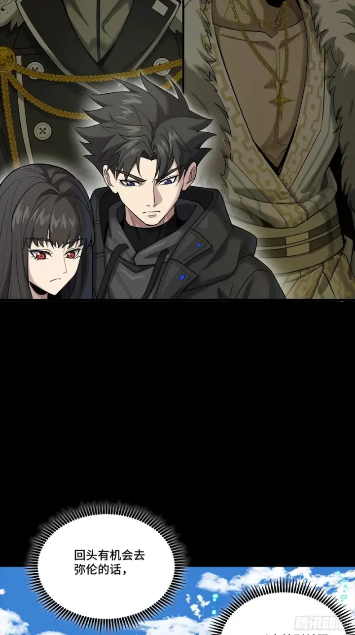 《星甲魂将传》325 再见了小丑们图23