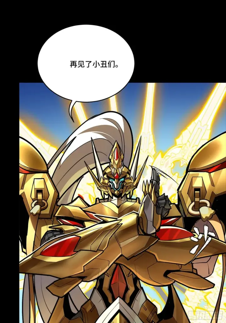 《星甲魂将传》325 再见了小丑们图30