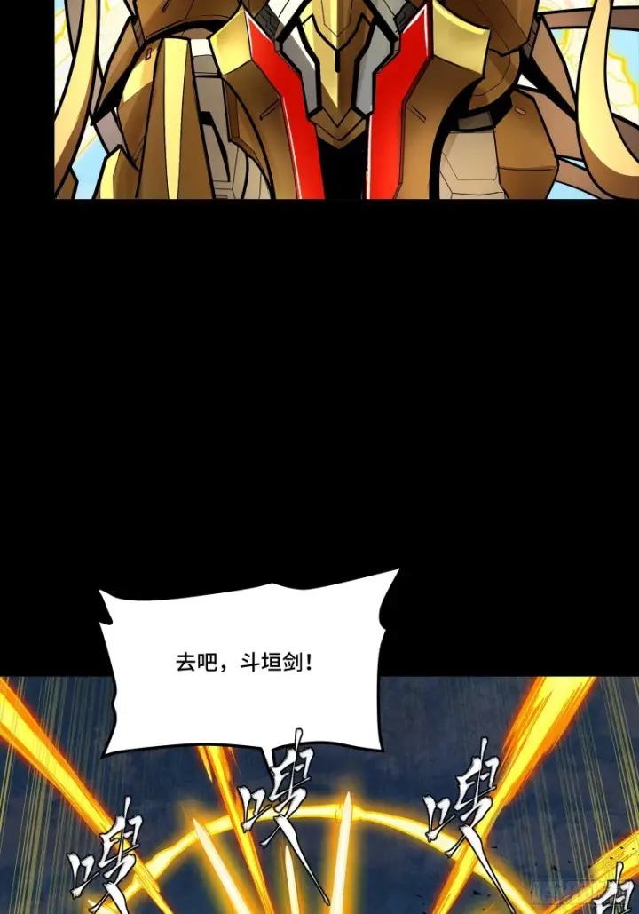 《星甲魂将传》325 再见了小丑们图31