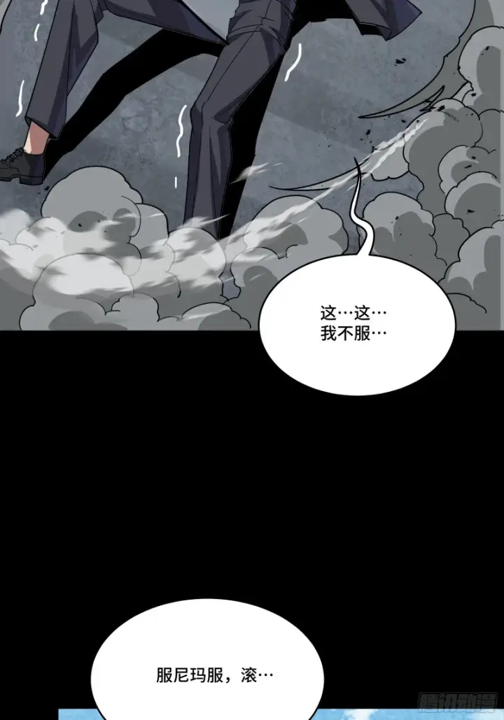 《星甲魂将传》325 再见了小丑们图39