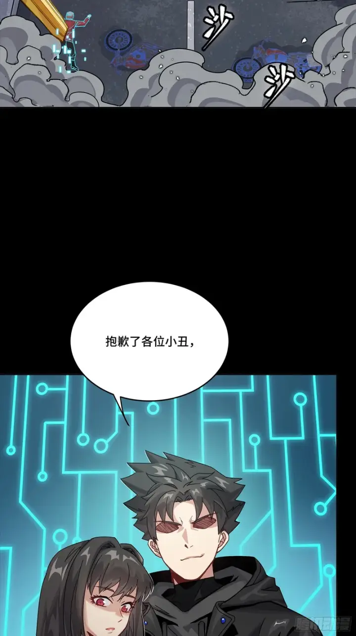 《星甲魂将传》325 再见了小丑们图44