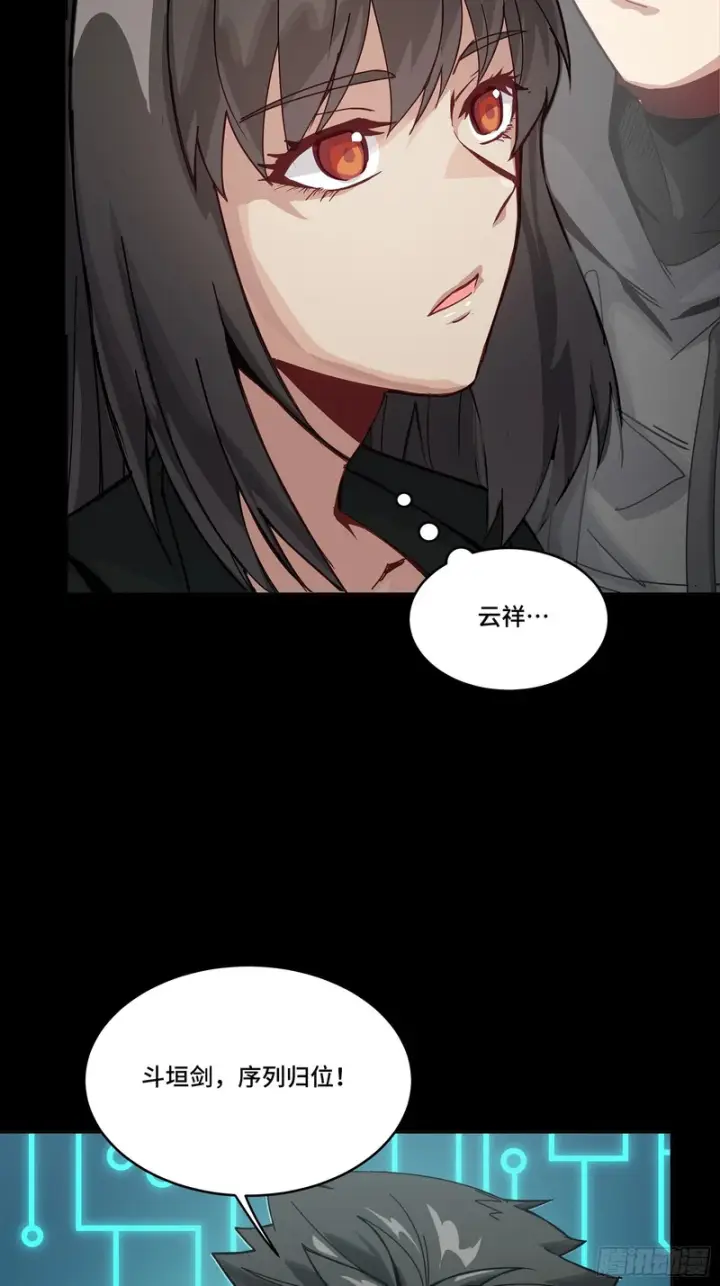 《星甲魂将传》325 再见了小丑们图46
